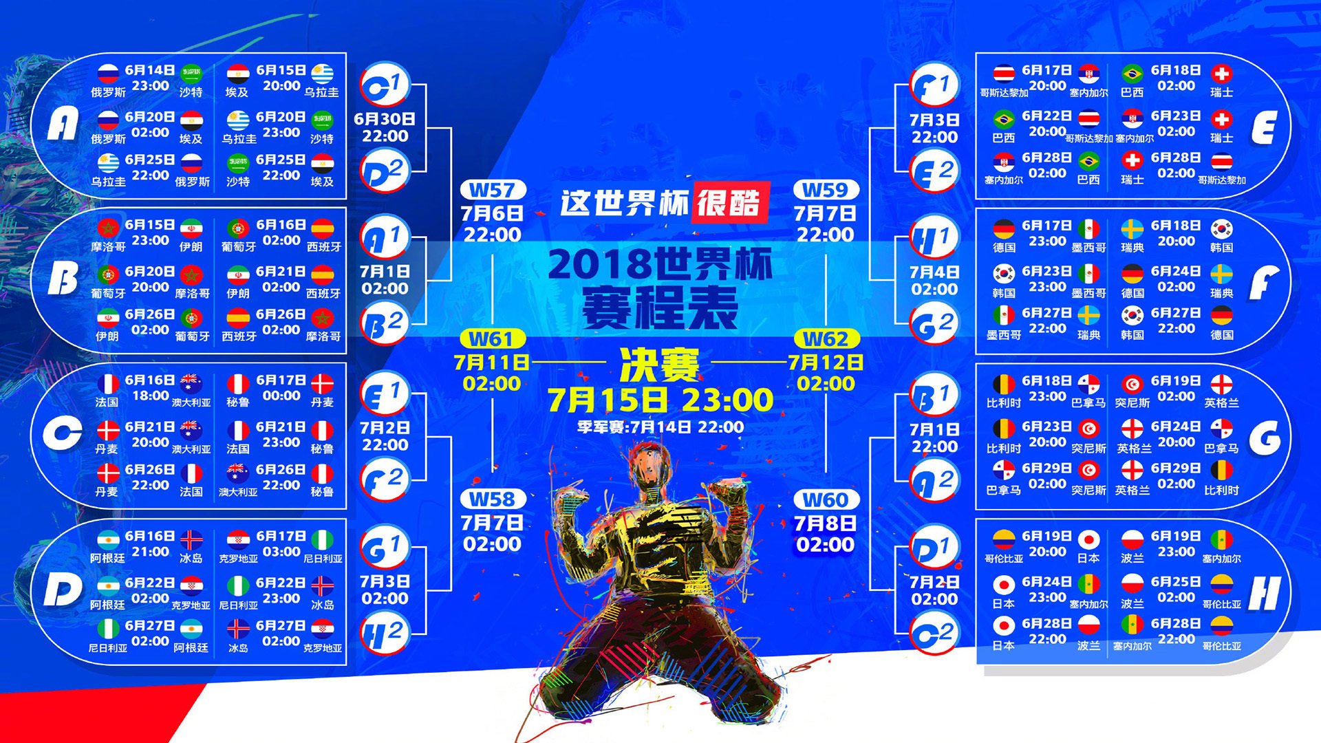 沙漠中的北极光，2026世界杯E组关键战，芬兰力克阿联酋，德布劳内带队取胜